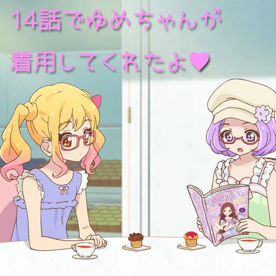 アイカツ！カードつきコットンラベンダーコーデ｜グッズ｜データ