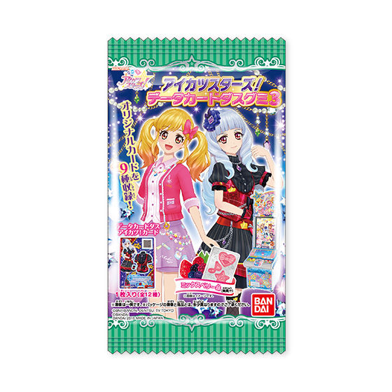 アイカツスターズ！データカードダスグミ3｜グッズ｜データカードダス