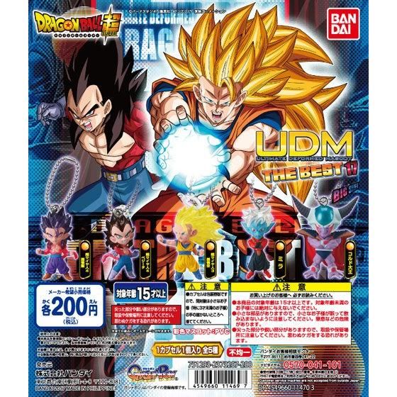ドラゴンボール超 アルティメットディフォルメマスコットTHE BEST 17