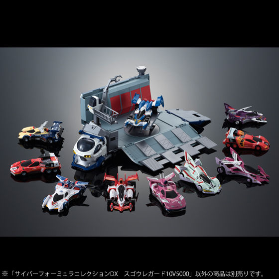 抽選販売】サイバーフォーミュラコレクションDX スゴウレガード10V5000