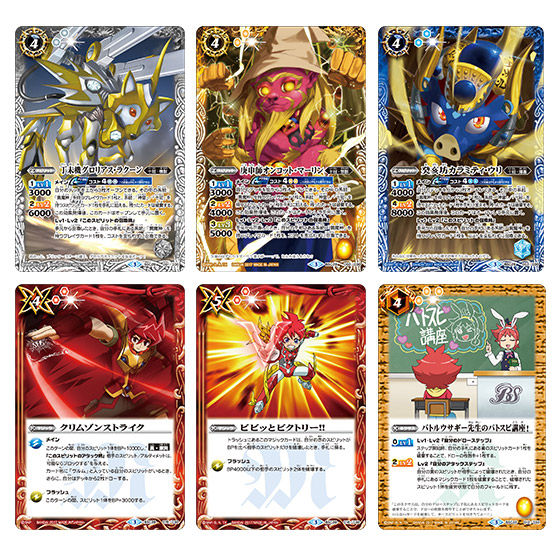 カードダスドットコム 公式サイト | 商品情報 - バトルスピリッツ