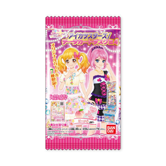 アイカツスターズ！データカードダスグミ4｜グッズ｜データカードダス