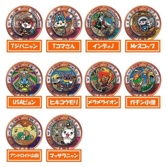 バンダイ 商品・サービスサイト | 妖怪メダルトレジャー01 よみがえる