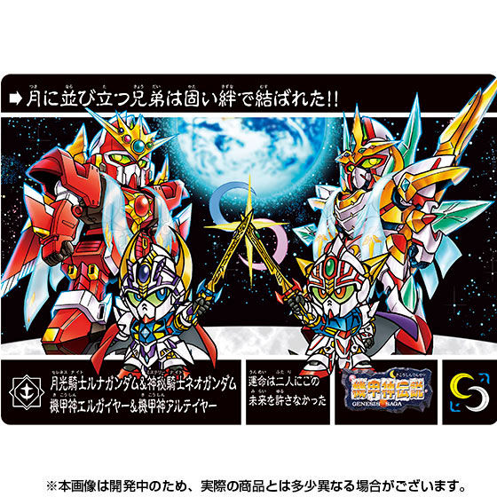 SDガンダム外伝 復活ジャンボカードダスセレクションBOX | SDガンダム