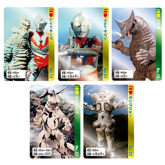 カードダスドットコム 公式サイト | 商品情報 - 復活！ウルトラ怪獣