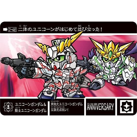 新約SDガンダム外伝 新世聖誕伝説 灼熱！激闘の機甲神 | SDガンダム