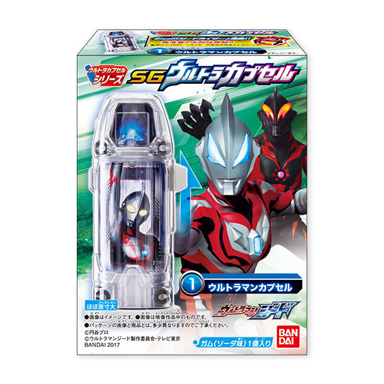 バンダイ 商品・サービスサイト | ウルトラカプセルシリーズ SG