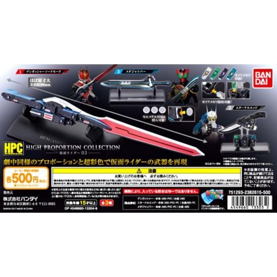 HIGH PROPORTION COLLECTION 仮面ライダー03｜ガシャポンオフィシャル