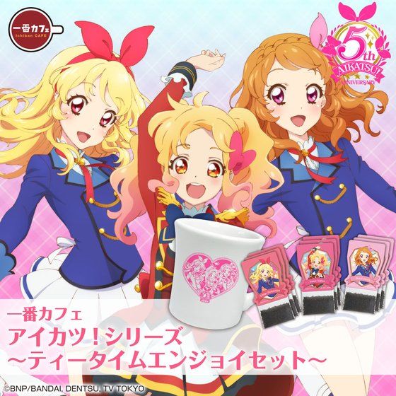 一番カフェ アイカツ!シリーズ～ティータイムエンジョイセット