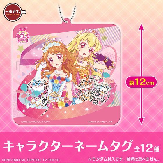 一番カフェ スーベニア アイカツ!シリーズ | アイカツ！シリーズ