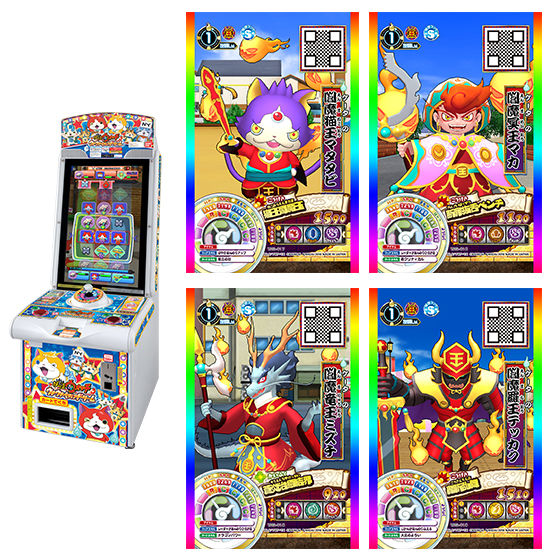 カードダスドットコム 公式サイト | 商品情報 - データカードダス 妖怪