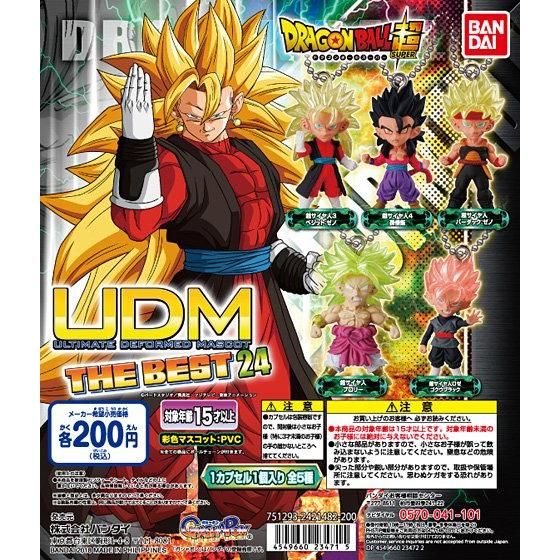 ドラゴンボール超 UDM THE BEST 24｜ガシャポンオフィシャルサイト