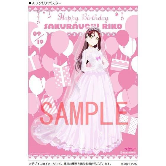 浦の星女学院購買部】ラブライブ！サンシャイン!! BIRTHDAYプレゼント