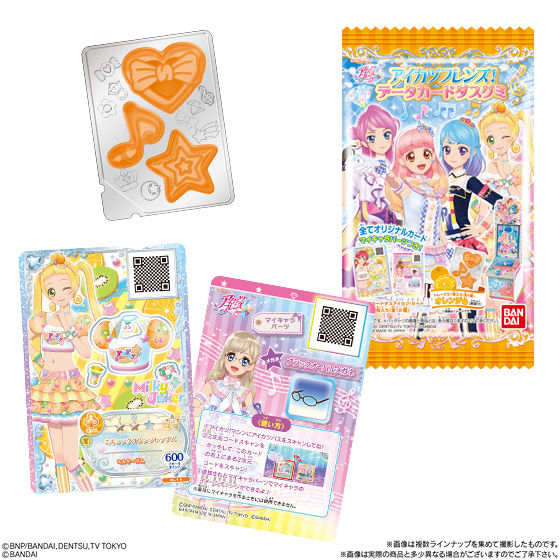 アイカツフレンズ！データカードダスグミ｜グッズ｜データカードダス