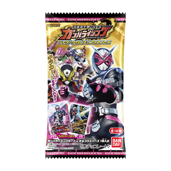 仮面ライダーバトル ガンバライジング ライダータイムチョコウエハース