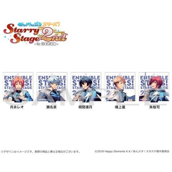 あんさんぶるスターズ！Starry Stage 2nd ～in 日本武道館～ アクリル