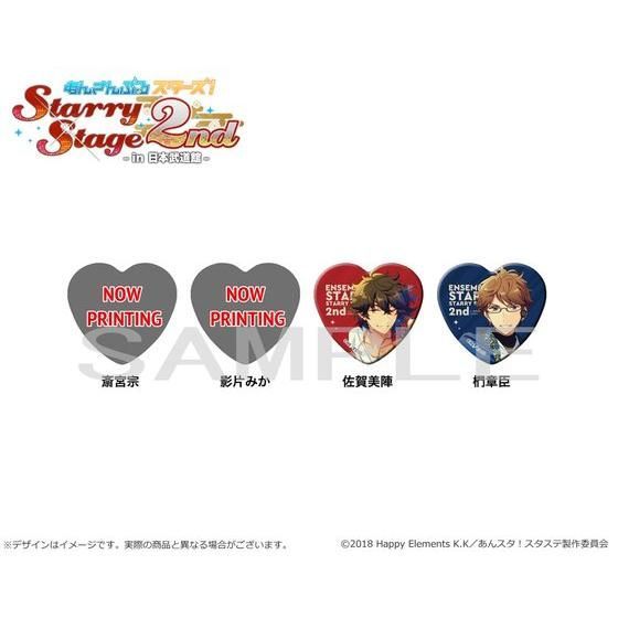 あんさんぶるスターズ！Starry Stage 2nd ～in 日本武道館～ キャラ