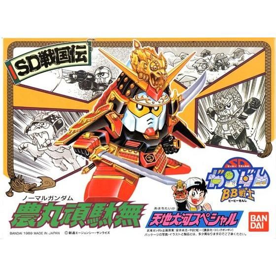 BB戦士 47 農丸頑駄無 | SDガンダムシリーズ プラモデル | アニメ