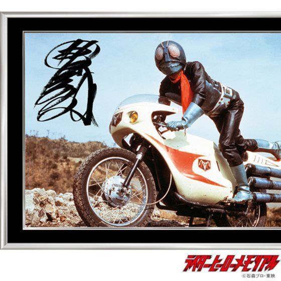 ライダーヒーローメモリアル 「仮面ライダー1号・本郷猛」 | 仮面