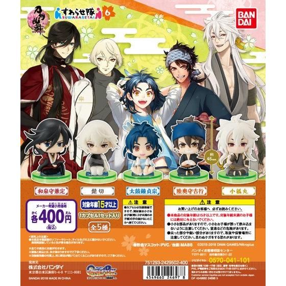 刀剣乱舞-ONLINE- すわらせ隊6｜ガシャポンオフィシャルサイト