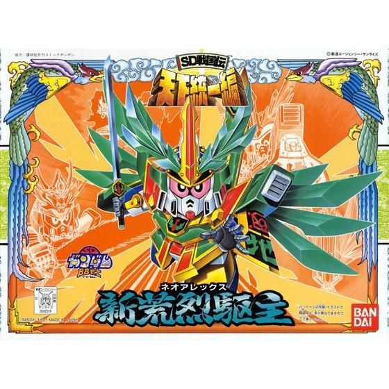 BB戦士 73 新荒烈駆主 | SDガンダムシリーズ プラモデル | アニメ