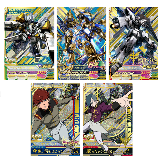 ガンダムトライエイジ OPERATION ACE 04 | バンダイによる、遊びと学び