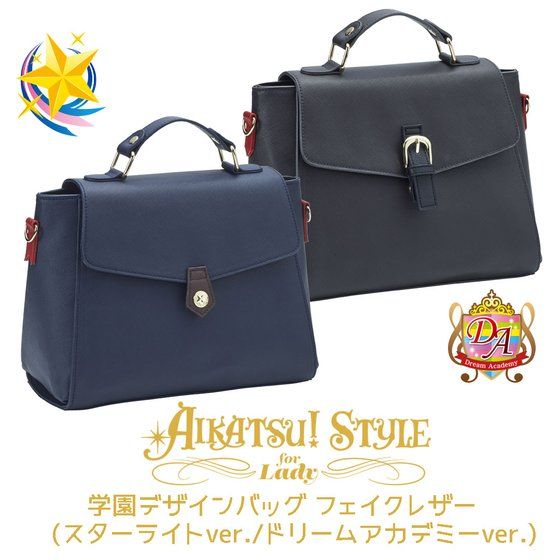 AIKATSU!STYLE for Lady アイカツ！学園デザインバッグ【フェイク