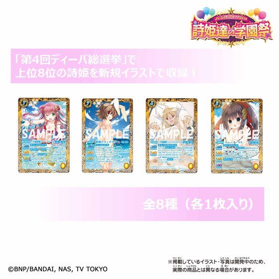 抽選販売】バトルスピリッツ プレミアムディーバBOX 詩姫達の学園祭