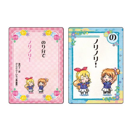 アイカツ格言かるた｜グッズ｜データカードダス アイカツフレンズ！