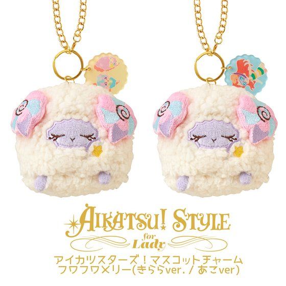 AIKATSU!STYLE for Lady アイカツスターズ！マスコットチャーム