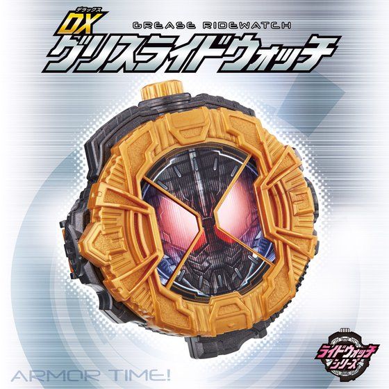 抽選販売】仮面ライダージオウ DXグリスライドウォッチ | 仮面ライダー
