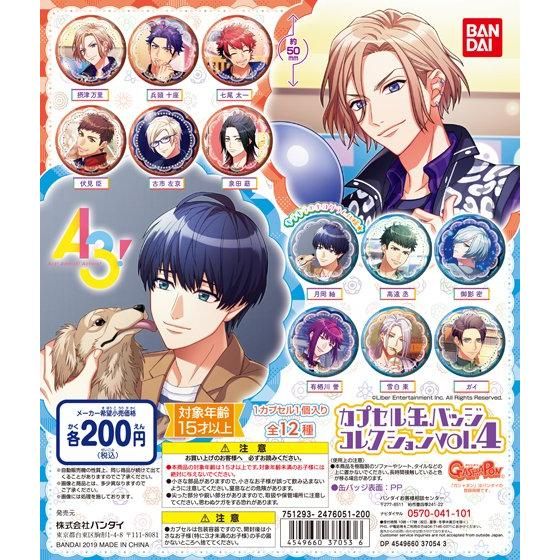 A3! カプセル缶バッジコレクション vol.4｜ガシャポンオフィシャルサイト