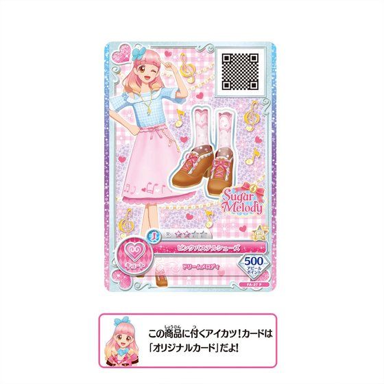 アイカツ！カード付】アイカツ！スタイル シュガーメロディ ピンク