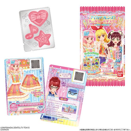 アイカツフレンズ！データカードダスグミ ～New Stage2～｜グッズ