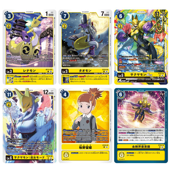 バンダイ 商品・サービスサイト | デジモンカードゲーム アドバンス