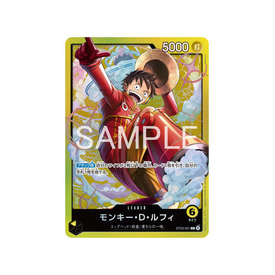 バンダイ 商品・サービスサイト | ONE PIECEカードゲーム スタート