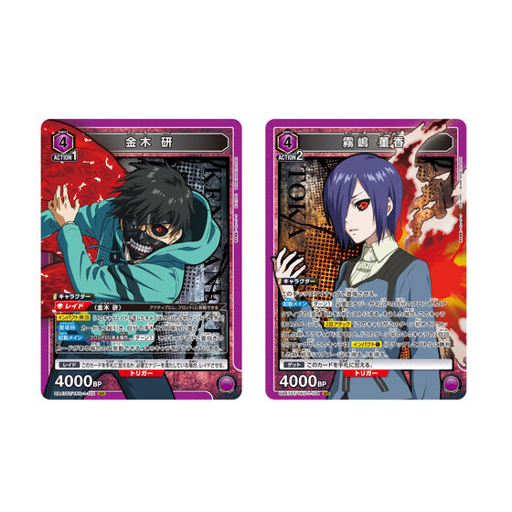 バンダイ 商品・サービスサイト | UNION ARENA スタートデッキ 東京喰