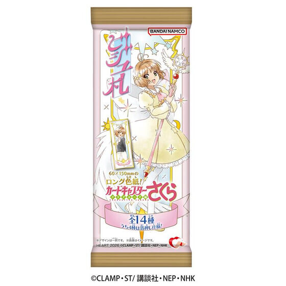 ビジュ札カードキャプターさくら（12個入り） | カードキャプター