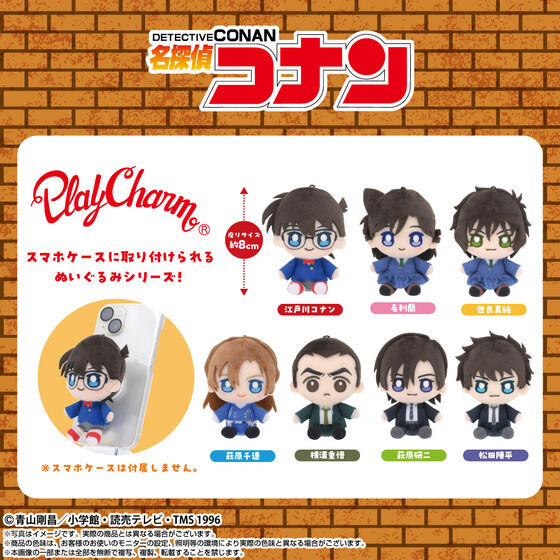 PlayCharm 松田陣平 | 名探偵コナン | アニメグッズ ・おもちゃなら