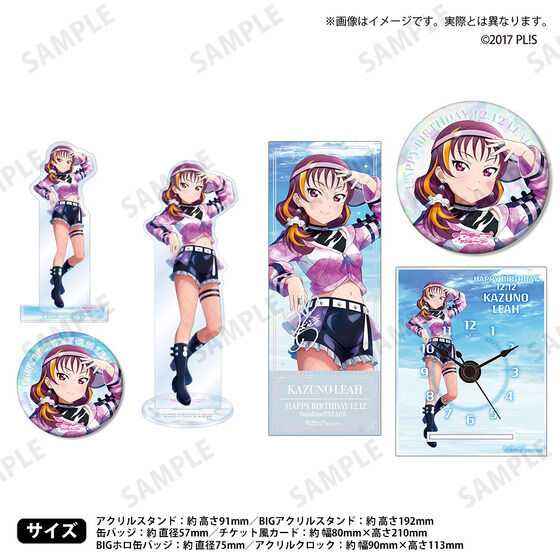 ラブライブ！サンシャイン!! ラブライブ！シリーズ購買部 BIRTHDAY