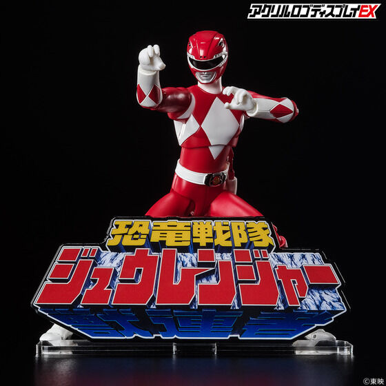 恐竜戦隊ジュウレンジャー｜ アニメグッズ ・フィギュア・おもちゃなら