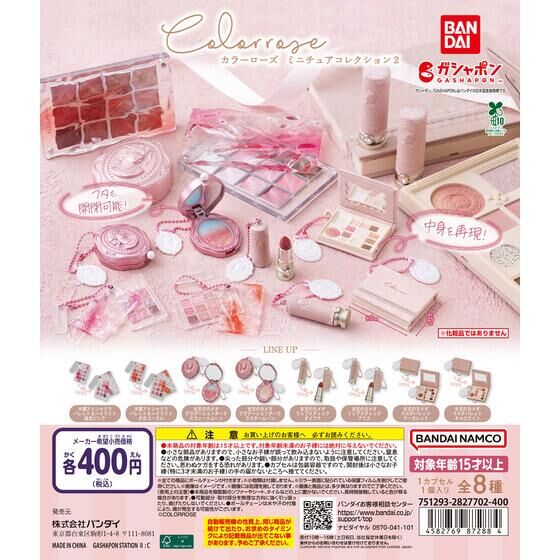 鬼滅の刃 マスキングテープ2｜ガシャポンオフィシャルサイト