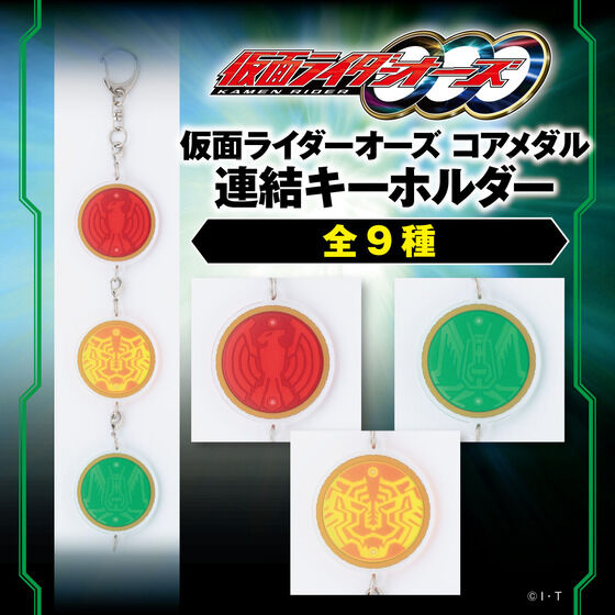 仮面ライダーオーズ/OOO｜ アニメグッズ ・フィギュア・おもちゃなら