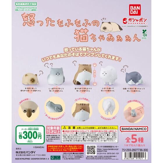 金色のガッシュベル！！ カプセルラバーマスコット1&2 全種セット 金色