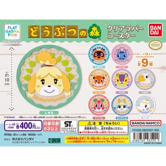フラットガシャポン】どうぶつの森 クリアラバーコースター
