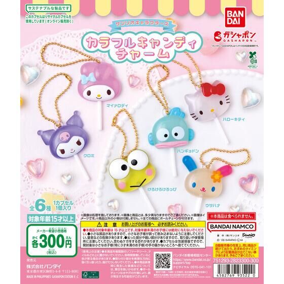 箱売】ドトールコーヒーショップ ドトールマスコットチャーム2