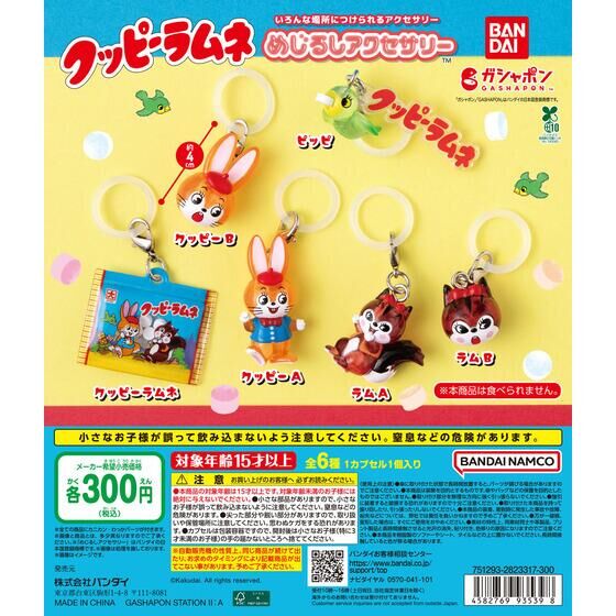 鬼滅の刃 マスキングテープ3｜ガシャポンオフィシャルサイト