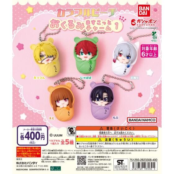 ドラえもん ソフビこれくしょん2｜ガシャポンオフィシャルサイト