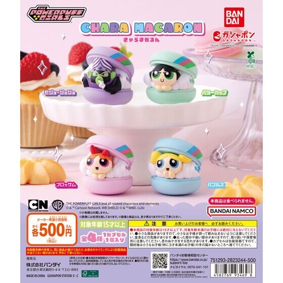 森永マミー グッズコレクション｜ガシャポンオフィシャルサイト