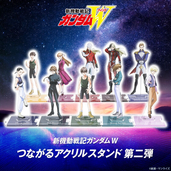 新機動戦記ガンダムW つながるアクリルスタンド 第二弾（全10種